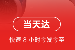 九寨黄龙航空托运航空货运公司【机场